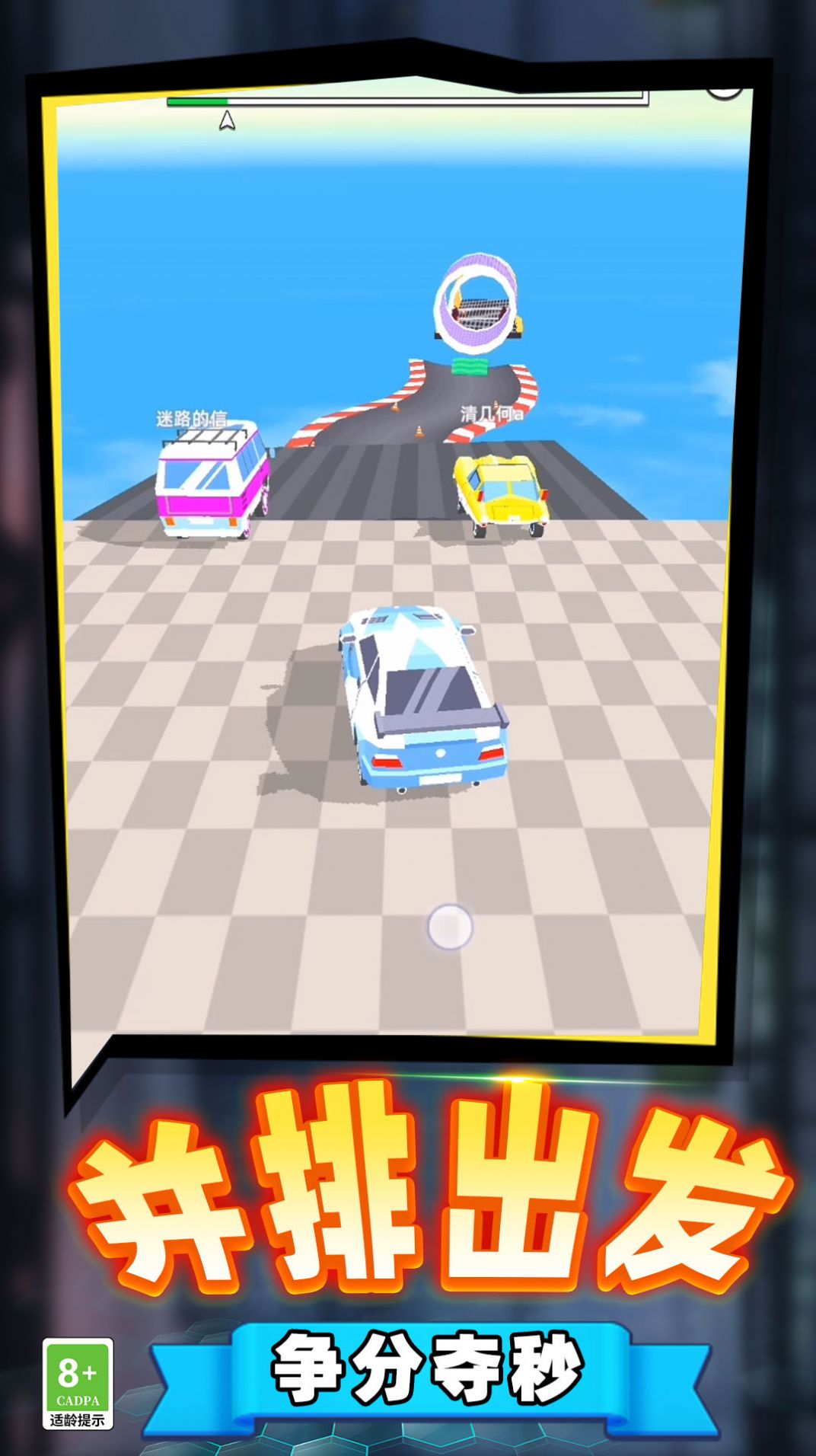 高空极限赛车游戏下载手机版图片1