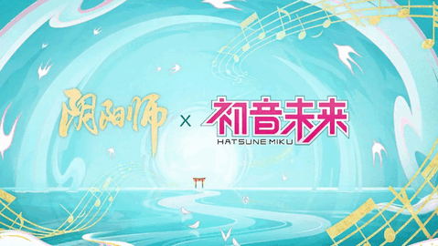 阴阳师初音未来御魂推荐 初音未来御魂最强选择攻略[多图]