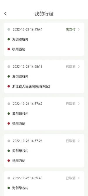 小云约车软件下载安装图片1