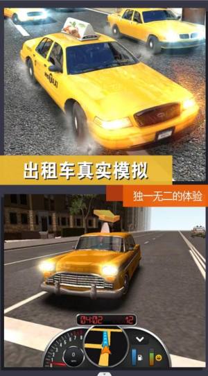 出租车模拟体验游戏图3