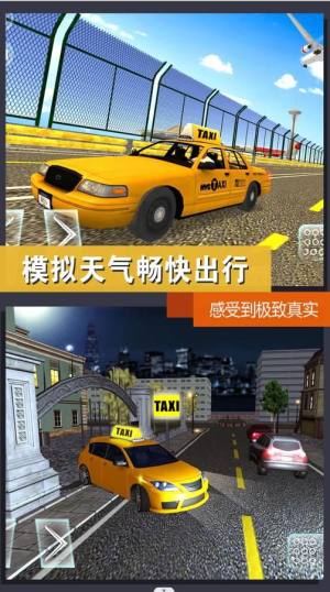 出租车模拟体验游戏图2