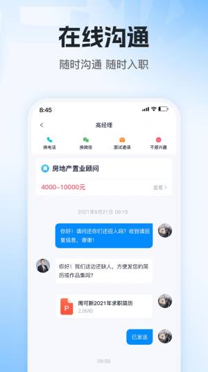 老板直聘app图1