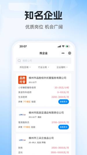 老板直聘app图2