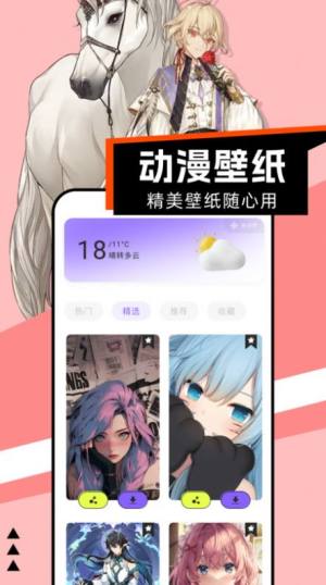 腐门圈漫画板app图3