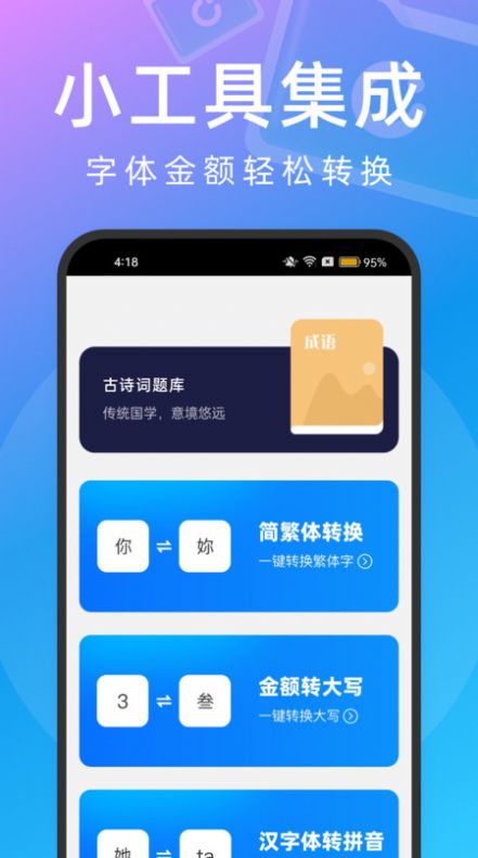 快享文件管理app图3