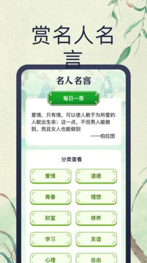 笑笑猜成语app图2