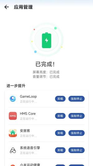 1号清理助手app手机版图片2