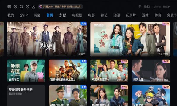 泰坦桌面Tvapp下载最新版图片1