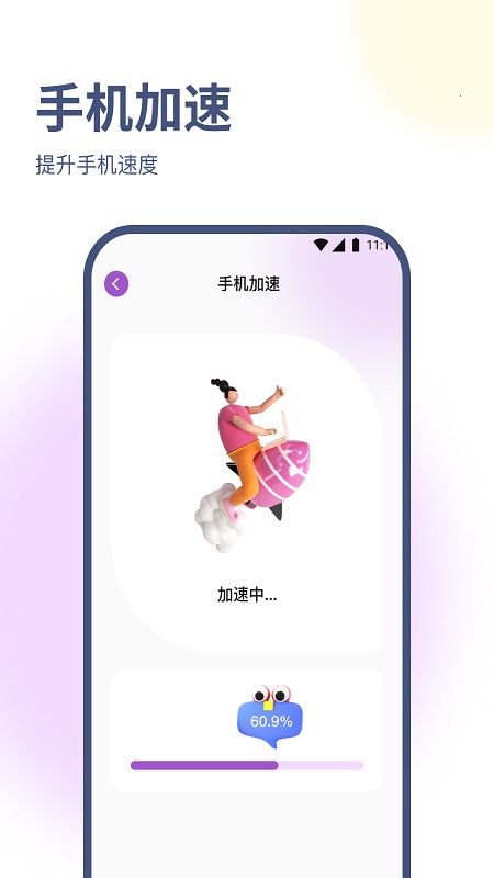 卓伟优化大师app图1