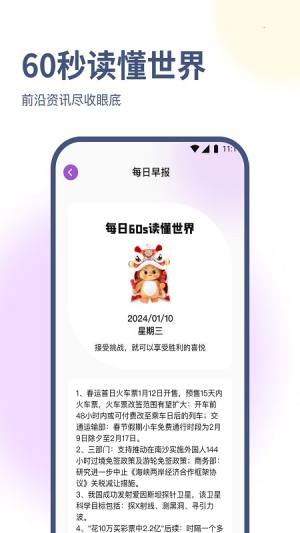 卓伟优化大师app图2