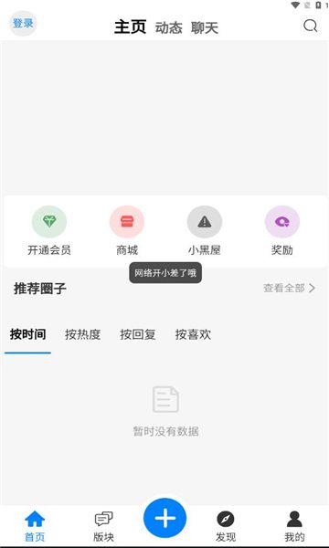 emmo社区app安卓版图片1