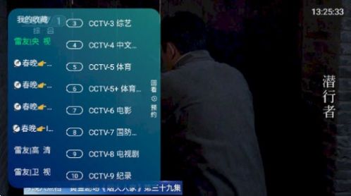 雷友TV2.0 app安卓版图片1