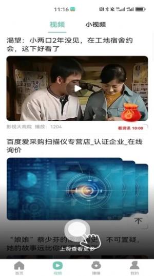 小嗨计步app手机版图片1