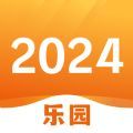 2024乐园app官方版 v1.1