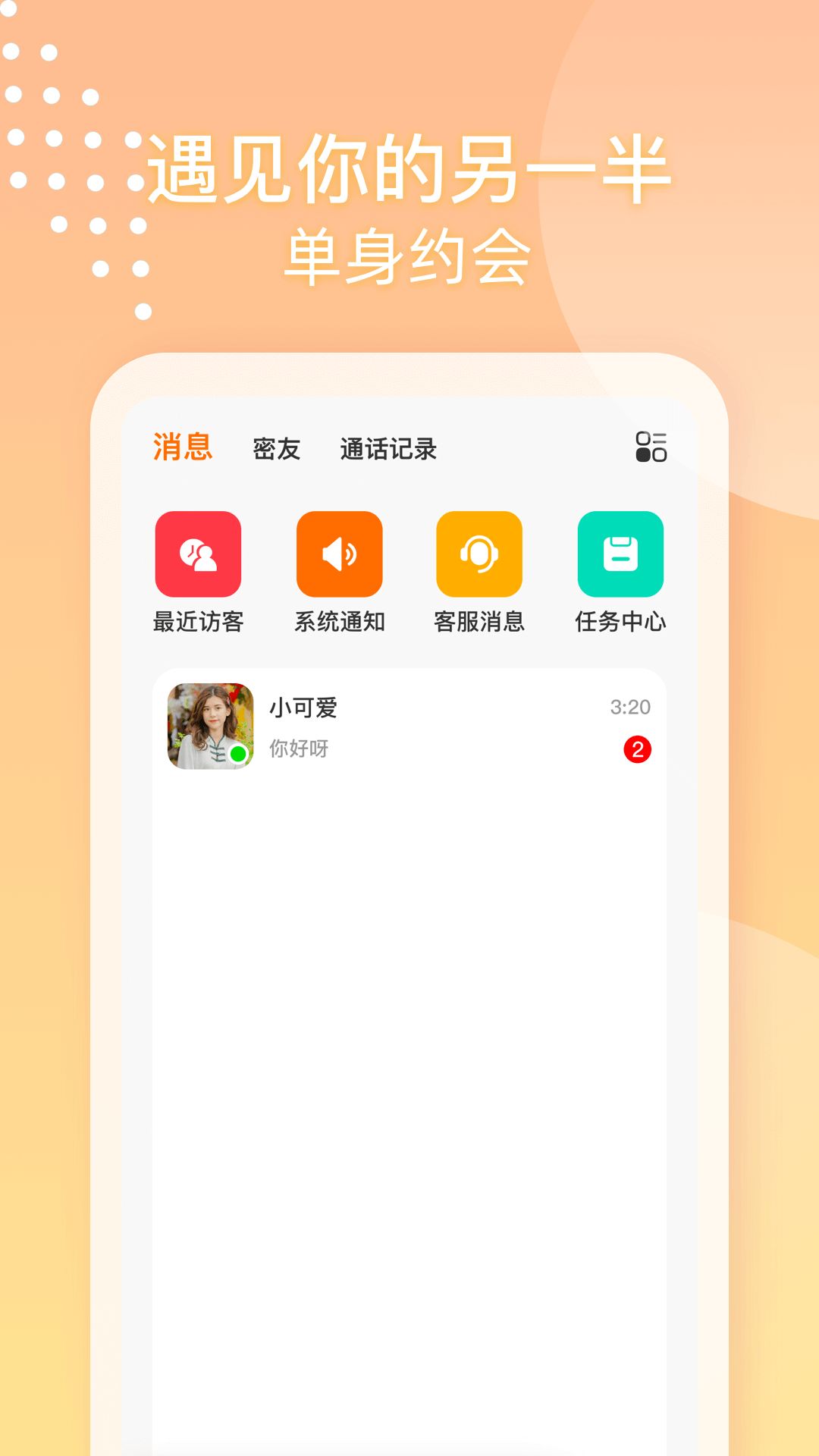 她享app图1