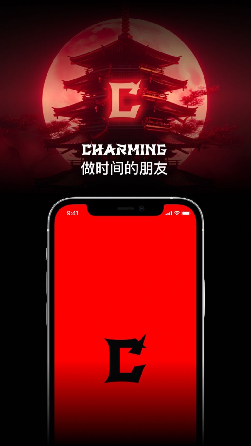 Charming app图2