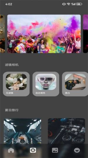 抖图相机app官方版图片1