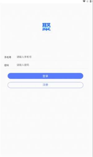 聚量通app图2