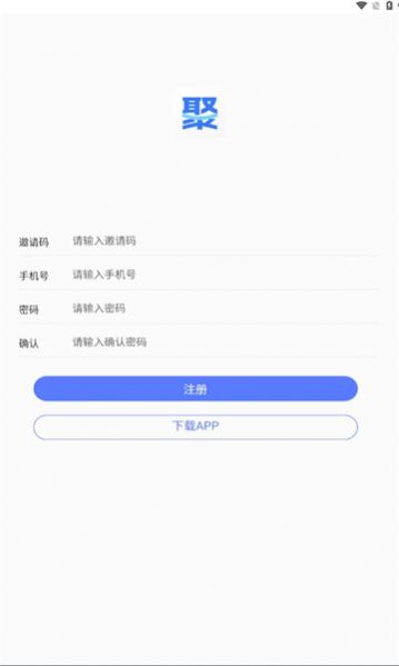 聚量通app图3