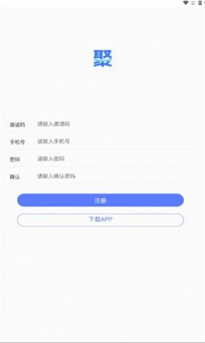 聚量通app图3