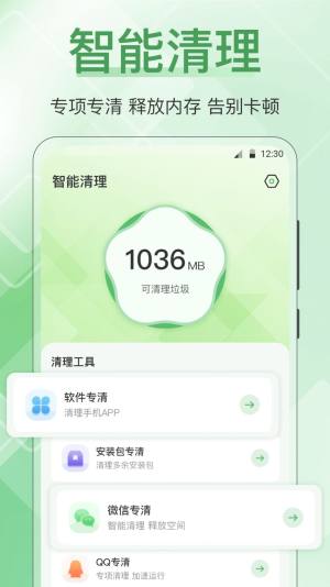 手机管家全能王app图2