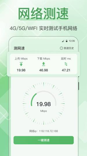 手机管家全能王app图3