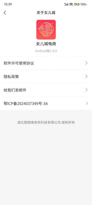 女儿城电商app安卓版图片1