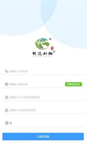 甄选好物app手机版图片1