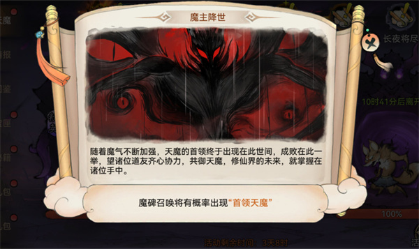 最强祖师天魔入侵积分怎么刷 天魔入侵活动兑换奖励推荐[多图]