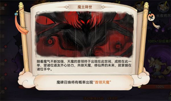 最强祖师天魔入侵积分怎么刷 天魔入侵活动兑换奖励推荐[多图]图片1