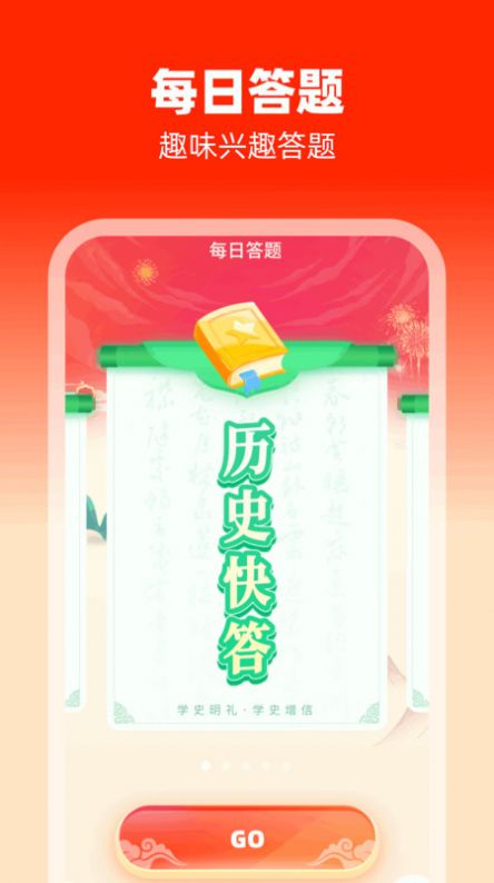 欢喜趣刷app手机版图片1