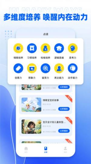 umooc课程伴侣app图1