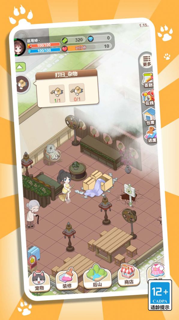 梦幻公主小镇游戏官方版图片1