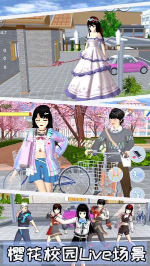 樱花少女世界游戏图3
