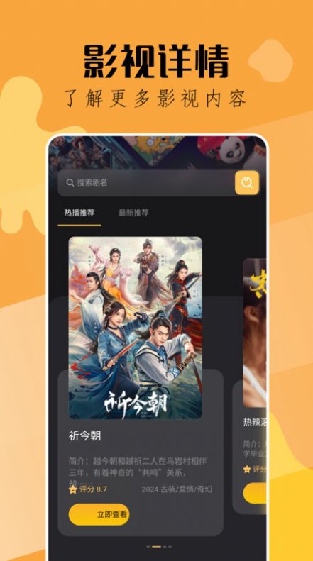 钓鱼短剧app图3