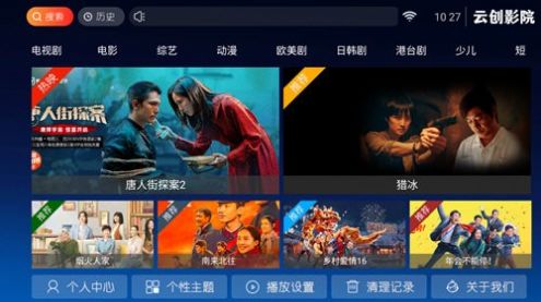 云创影院app安卓版图片1