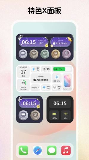 组件岛app最新版图片1