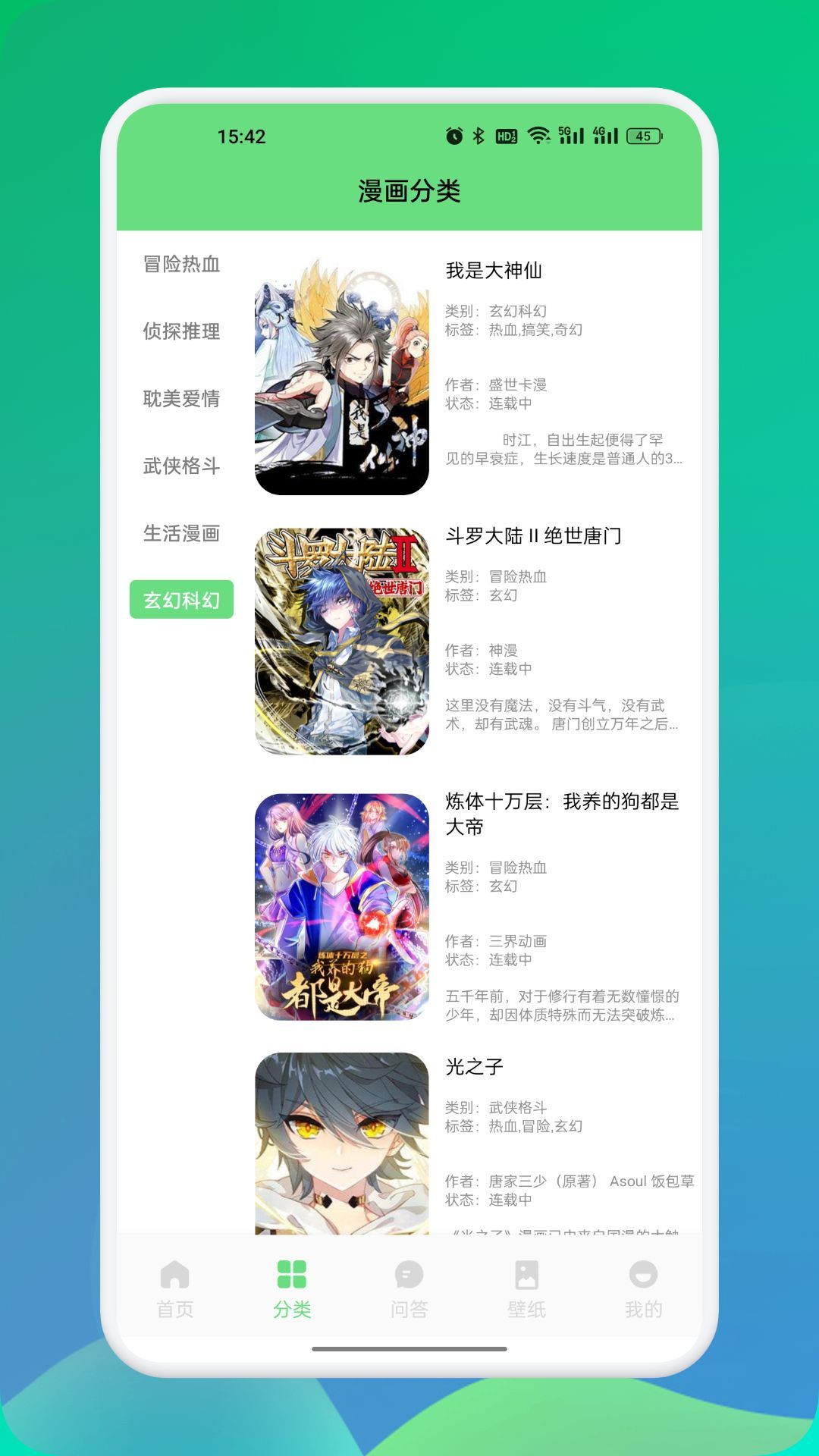 尾巴漫画正版图2