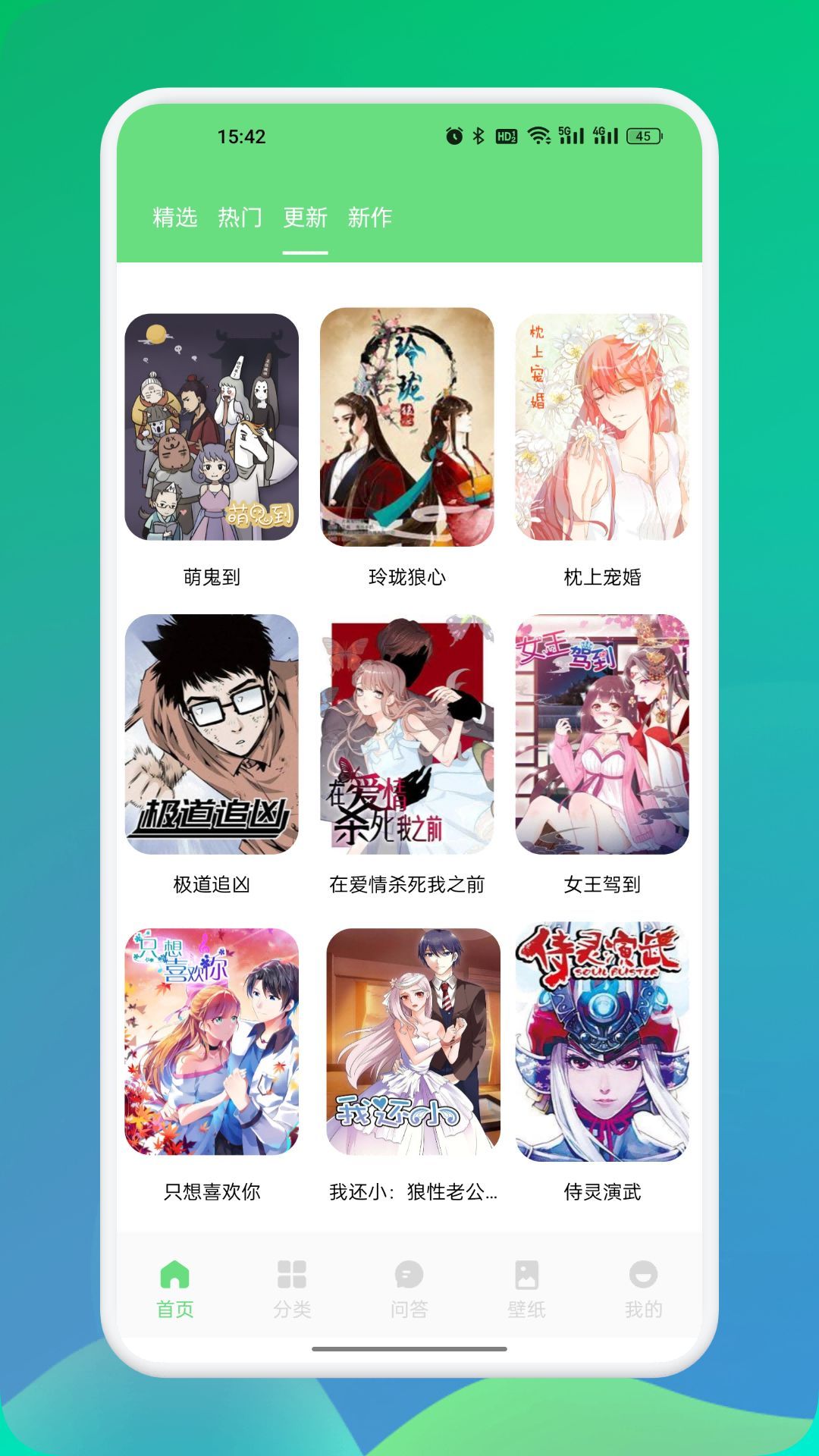 尾巴漫画app官方版图片1