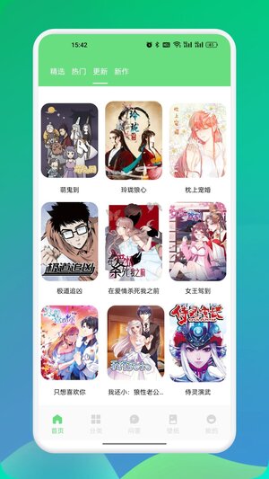 尾巴漫画下载官方正版图片1