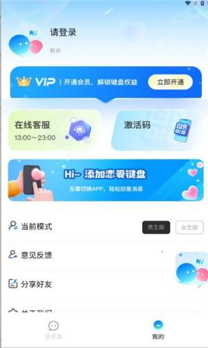 美丽社交友app官方版图片3