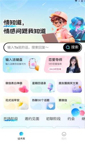 美丽社交友app官方版图片4