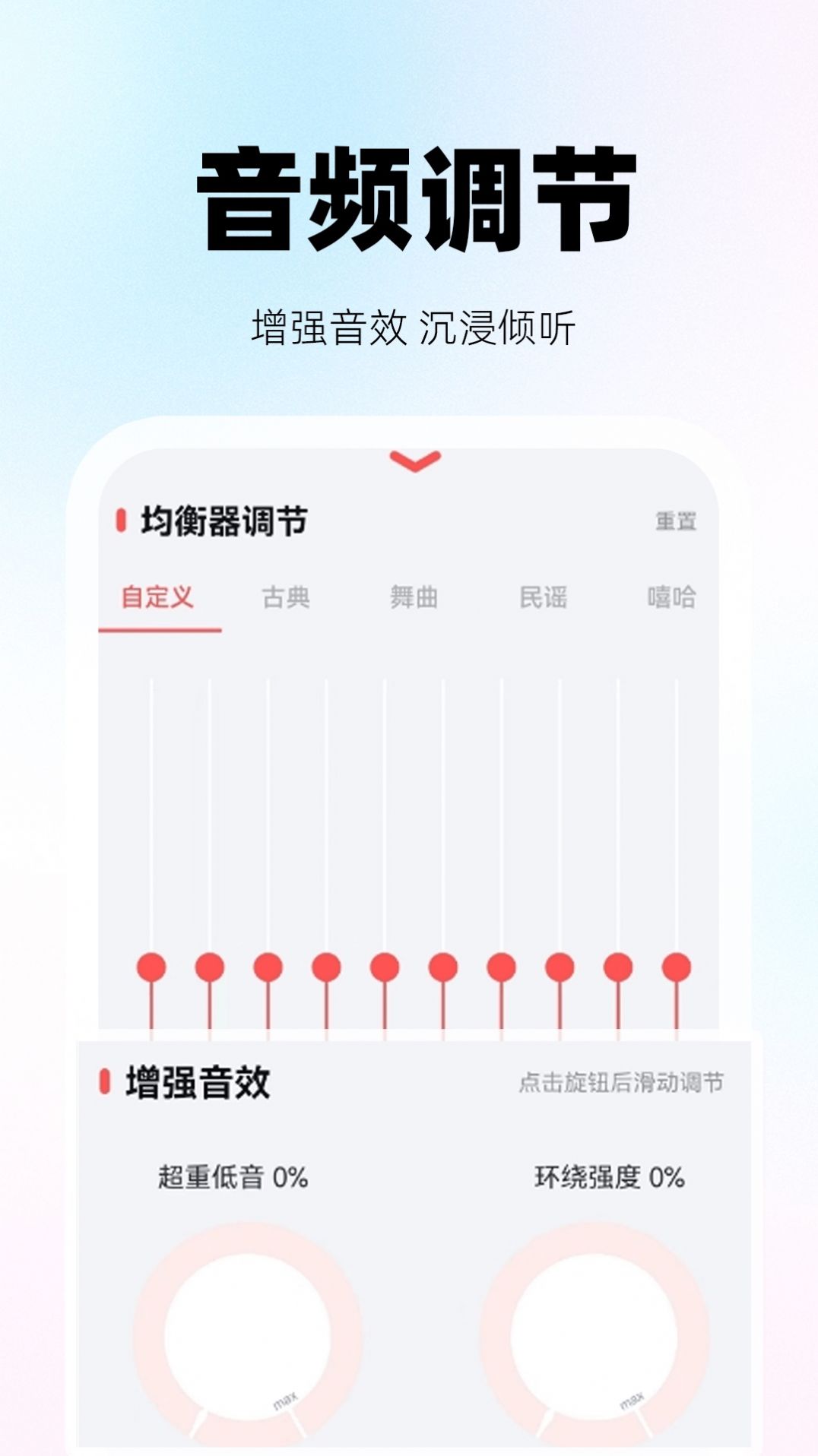 收音机听新闻FM软件图2