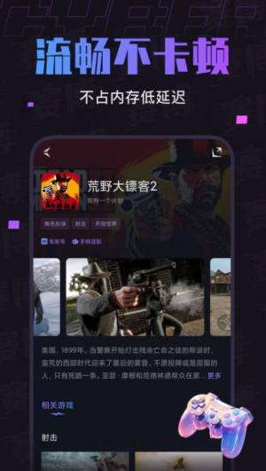 赛博云电脑app下载官方版图片2