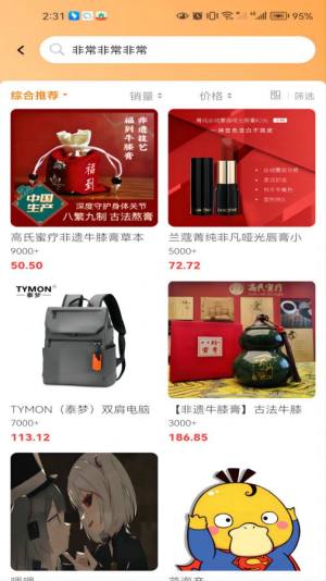 细目商城官方版app图片1