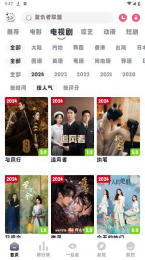 小羊剧场软件下载最新版图片1