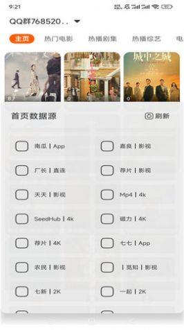 私人影院MBox软件手机版图片1