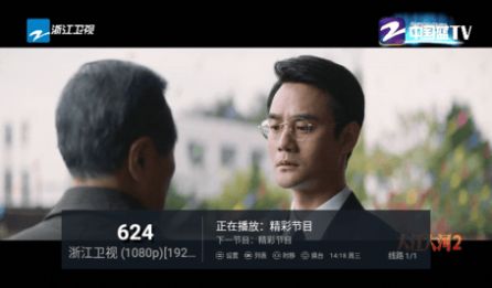 新乐家TV app图1