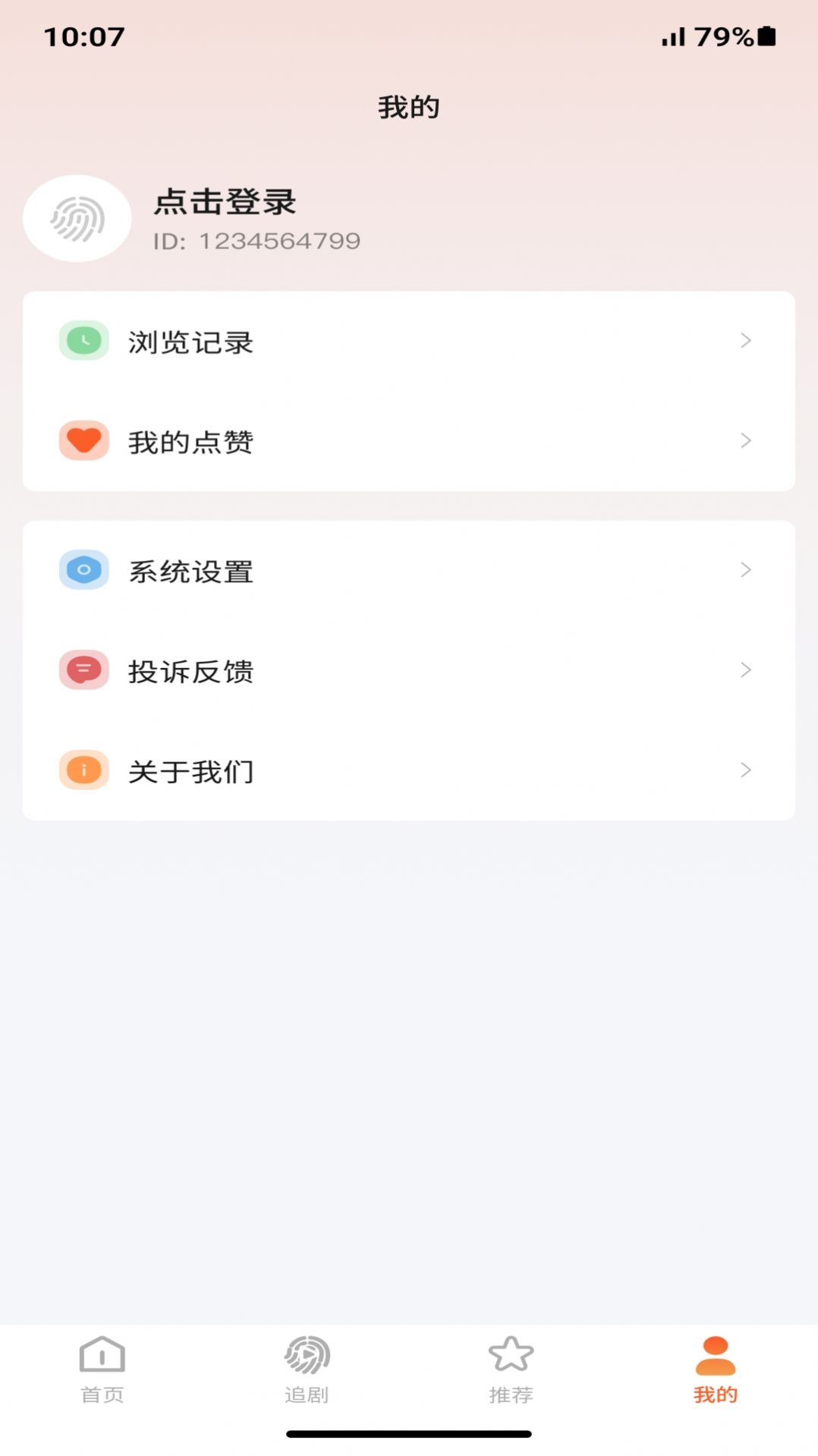 指尖剧场热门短剧app下载安装图片1