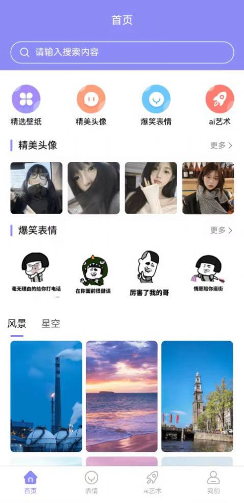 楠桦壁纸app官方版图片1